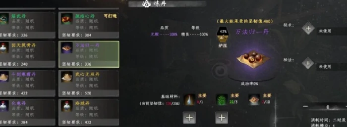 下一站江湖2万法归一丹,下一站江湖2万法归一丹怎么获取,下一站江湖