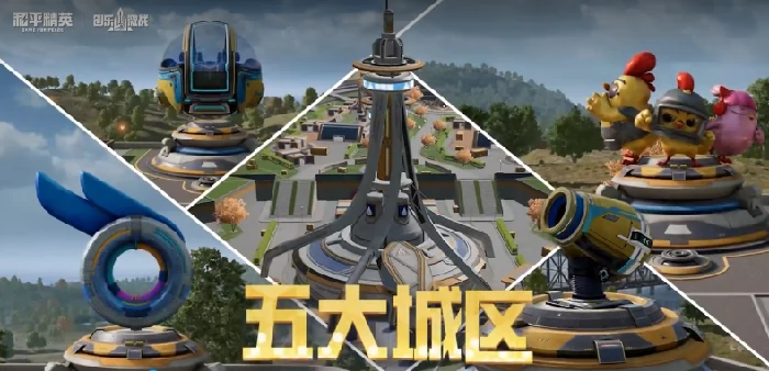 和平精英版本主题创乐园2.0,和平精英下版本是什么,和平精英,和平精英