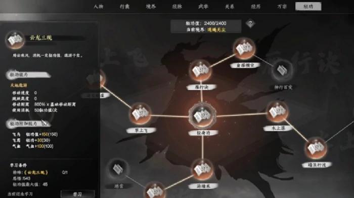 下一站江湖2轻功云龙三,下一站江湖2轻功云龙三现怎么获得,下一站江湖