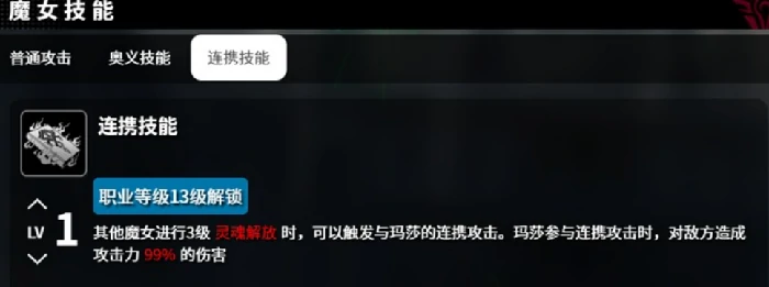 千年之旅玛莎技能是什么,千年之旅玛莎技能,千年之旅