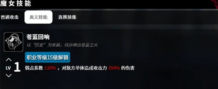 千年之旅玛莎技能是什么,千年之旅玛莎技能,千年之旅
