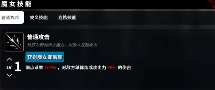 千年之旅玛莎技能是什么,千年之旅玛莎技能,千年之旅
