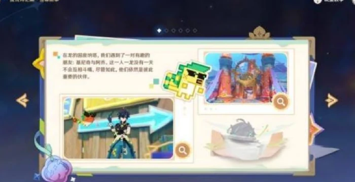 原神提瓦特忆画雪幕前事拍照,原神提瓦特忆画雪幕前事拍照地点在哪里,原神,原神