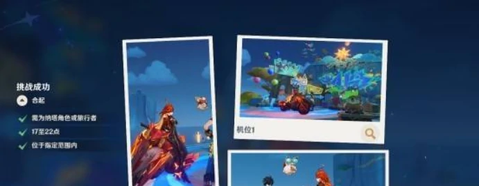 原神提瓦特忆画雪幕前事拍照,原神提瓦特忆画雪幕前事拍照地点在哪里,原神,原神