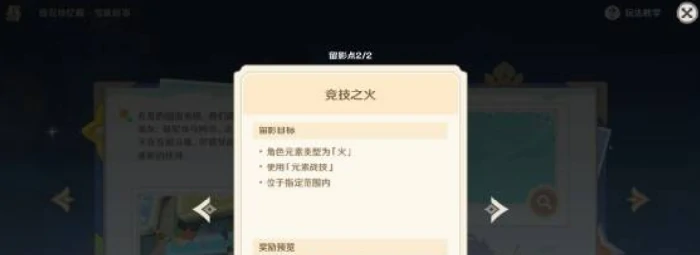 原神提瓦特忆画雪幕前事拍照,原神提瓦特忆画雪幕前事拍照地点在哪里,原神,原神