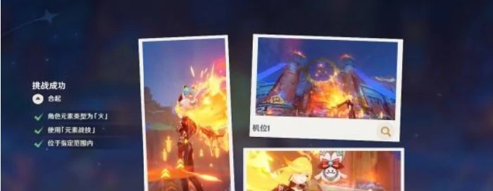原神提瓦特忆画雪幕前事拍照,原神提瓦特忆画雪幕前事拍照地点在哪里,原神,原神