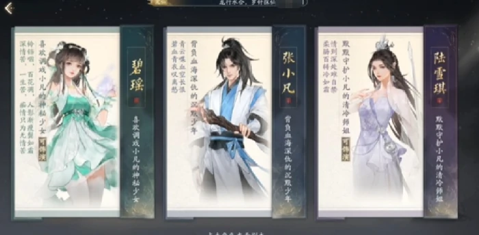 诛仙2手游碧瑶介绍,诛仙2手游碧瑶,诛仙2