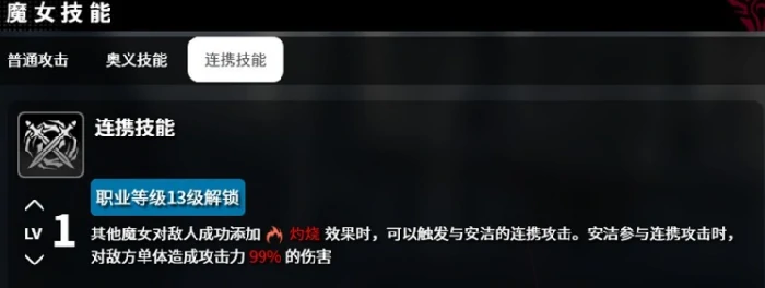 千年之旅安洁技能介绍,千年之旅安洁技能有哪些,千年之旅