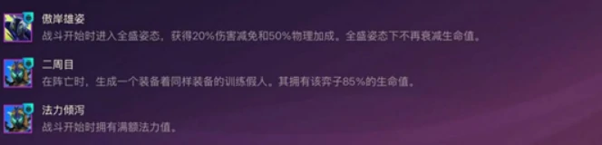 金铲铲之战S15圣盾司令奎桑,金铲铲之战S15圣盾司令奎桑提阵容,金铲铲之战,金铲铲之战