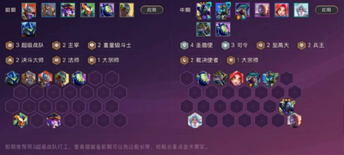 金铲铲之战S15圣盾司令奎桑,金铲铲之战S15圣盾司令奎桑提阵容,金铲铲之战,金铲铲之战