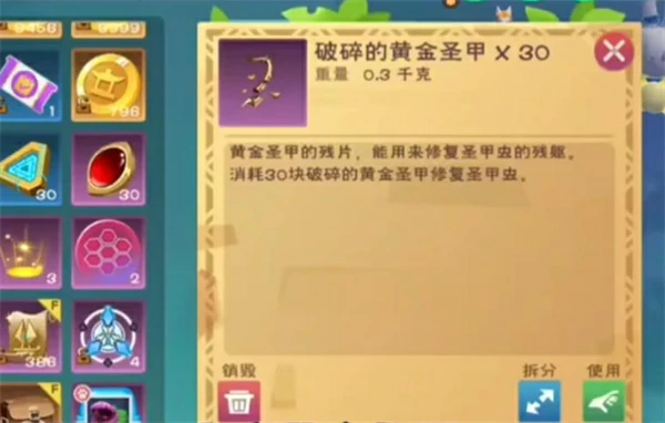 创造与魔法圣甲虫怎么解封,创造与魔法圣甲虫解封攻略,创造与魔法