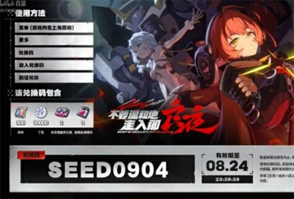 绝区零2.2版本前瞻兑换码是什么,绝区零2.2版本兑换码,绝区零,绝区零