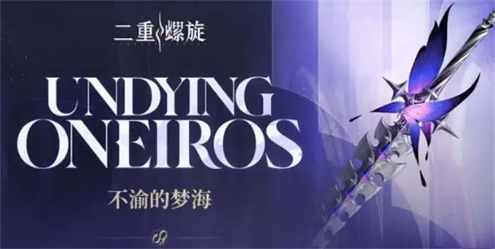 二重螺旋武器强度排行榜 二重螺旋武器选择什么好,二重螺旋
