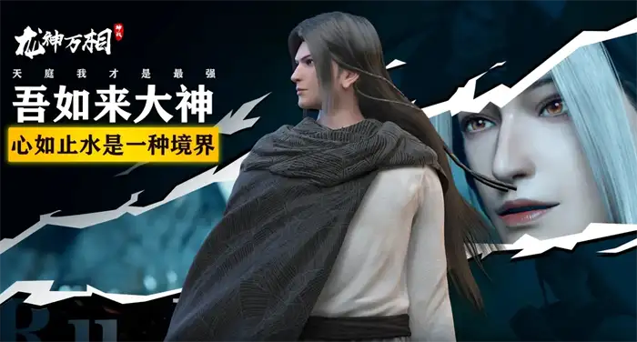 龙神万相神战攻略 龙神万相神战玩法思路一览,龙神万相神战