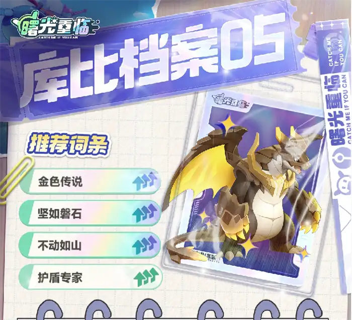 曙光重临图鉴一览 曙光重临手游库比有哪些