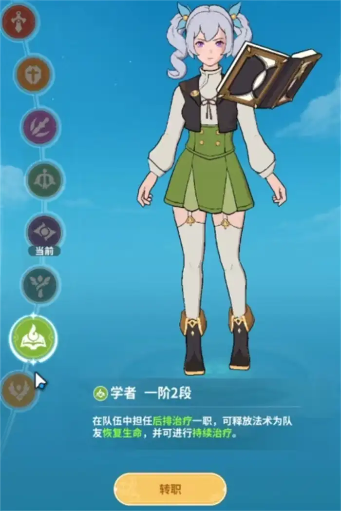 云海之下治疗学者怎么玩 治疗祭司玩法攻略分享