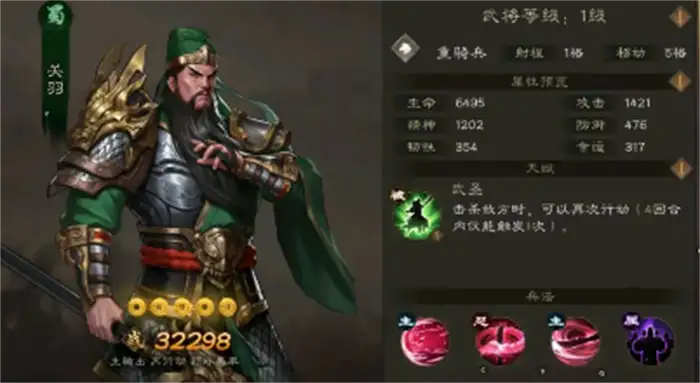 新三国志曹操传蜀国武将有哪些 新三国志曹操传蜀国武将介绍,新三国志曹操传