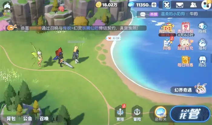 龙魂旅人战斗画面怎么调 龙魂旅人战斗画面怎么设置