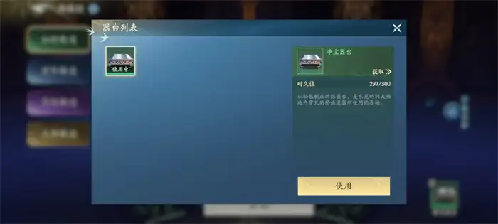 遮天世界锻造怎么玩 遮天世界锻造玩法介绍,遮天世界