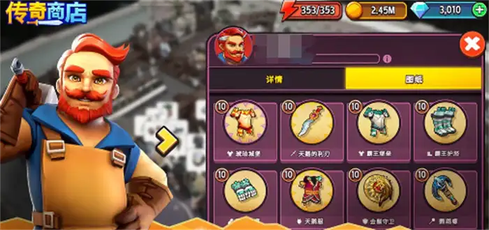 传奇商店经营与打造经验表攻略 传奇商店经营与打造如何获得经验值,传奇商店经营与打造