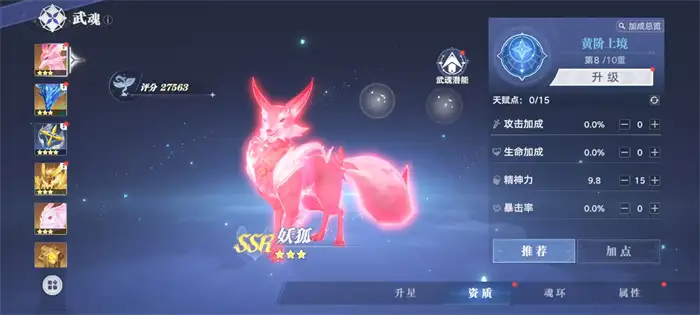 斗罗大陆猎魂世界传世仙草用途详解 仙草作用及获取攻略