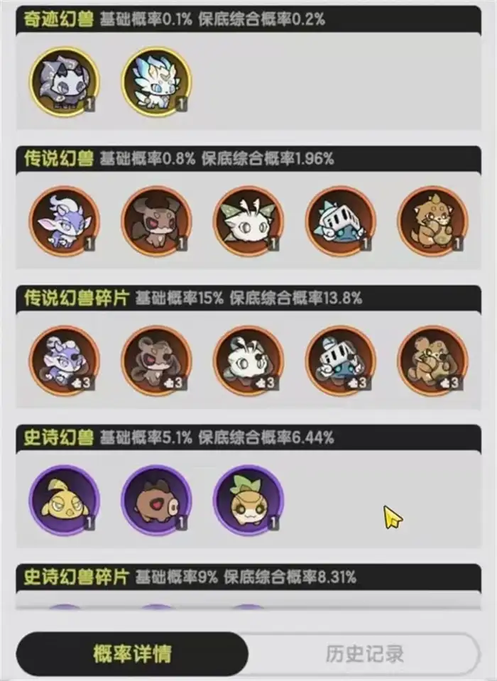杖剑传说宠物玩法攻略 最强搭配组合推荐技巧