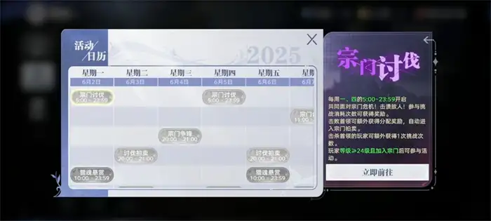 斗罗大陆猎魂世界宗门怎么玩 斗罗大陆猎魂世界宗门玩法介绍,斗罗大陆猎魂世界