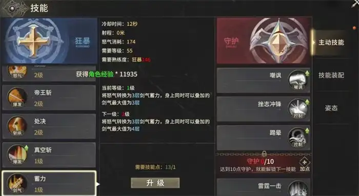 奇迹世界起源狂战士怎么玩 奇迹世界起源狂战士玩法攻略,奇迹世界起源