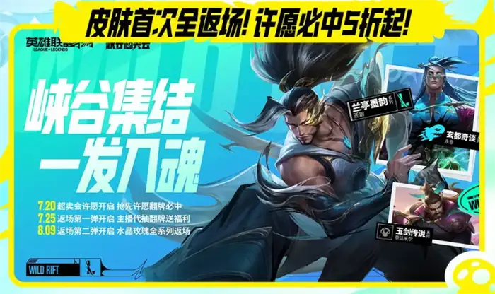 英雄联盟手游3周年什么时候开始 lol手游3周年庆典活动介绍​