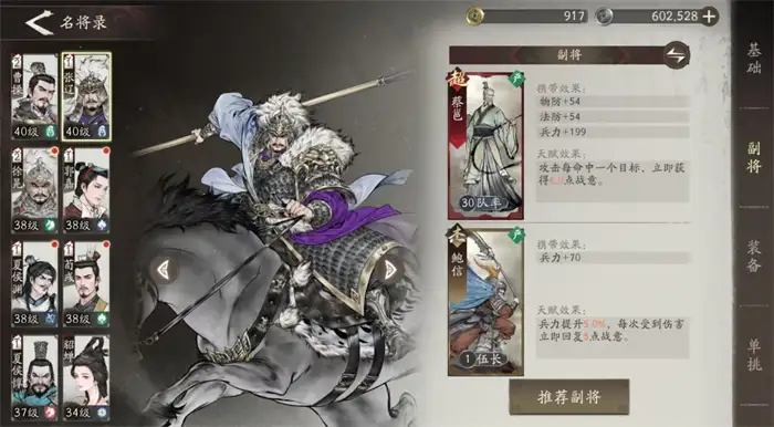 三国望神州鲍信怎么样 三国望神州‌‌鲍信技能强度分析,三国望神州