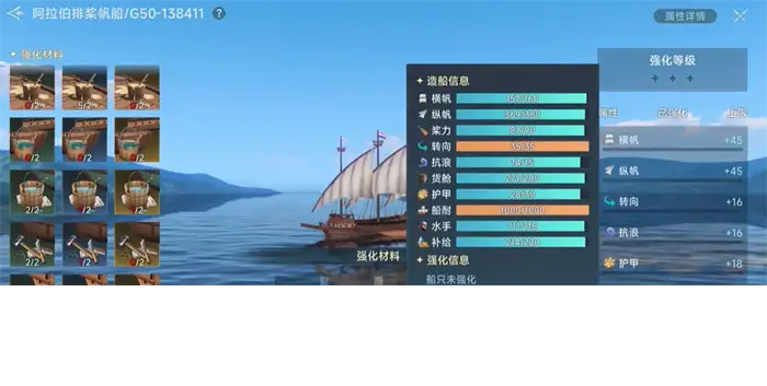 大航海时代传说排船有什么用 大航海时代传说排船用途分类介绍,大航海时代传说