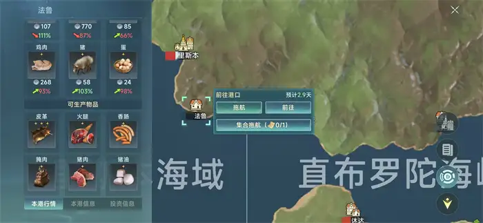 大航海时代传说国家选择哪个好 大航海时代传说国家介绍,大航海时代传说