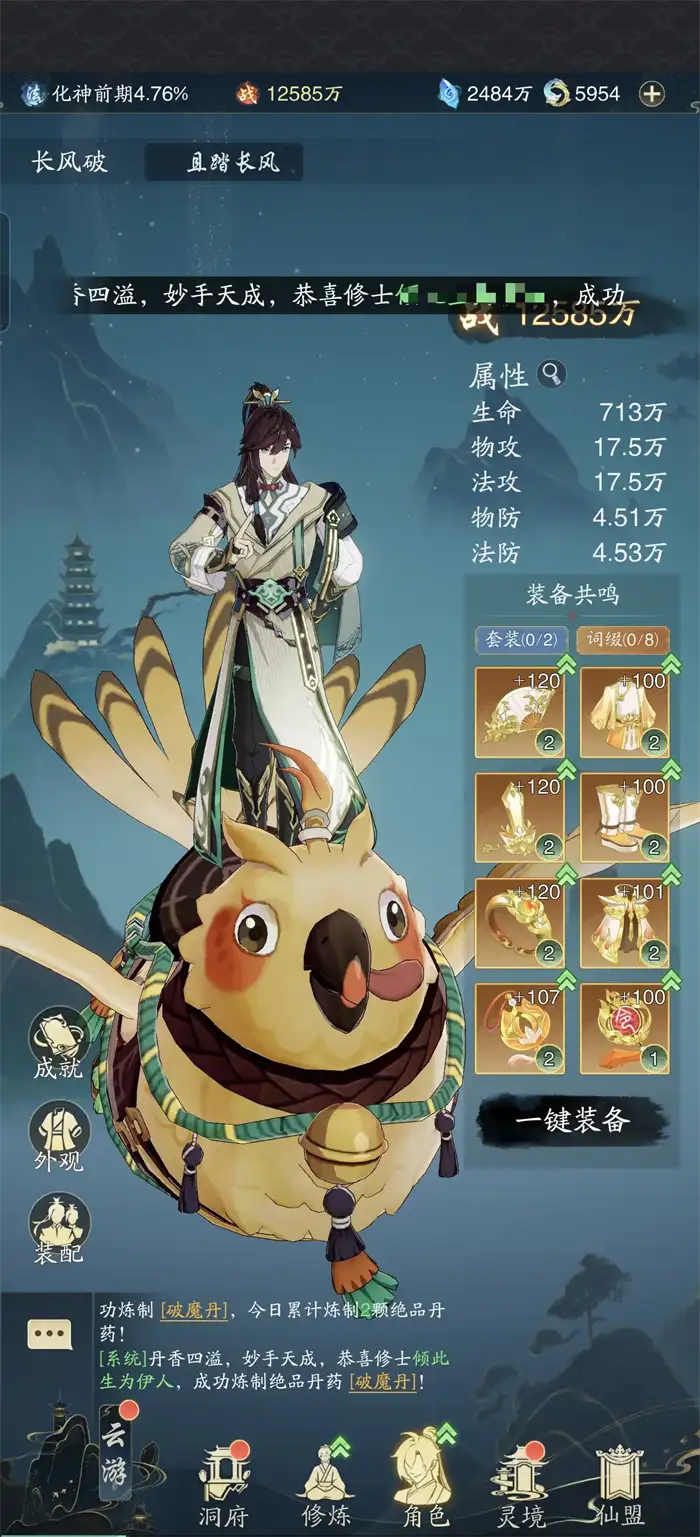 踏风行九霄榜是什么 踏风行九霄榜介绍,踏风行