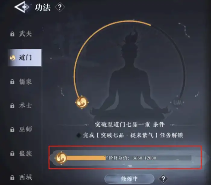 大奉打更人手游修为快速提升攻略 新手必看升级技巧