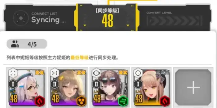 胜利女神新的希望快速升级方法是什么 胜利女神新的希望快速升级攻略,胜利女神新的希望