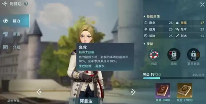 大航海时代传说新手航海士有哪些 大航海时代传说新手航海士介绍,大航海时代传说
