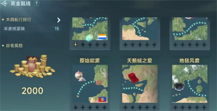大航海时代传说黄金航线介绍 大航海时代传说黄金国,大航海时代传说