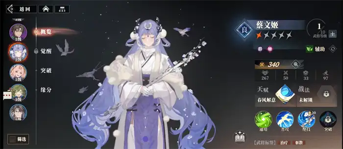 三国志幻想大陆2枭之歌阵法师职业怎么样 三幻2枭之歌阵法师职业强度分析,三国志幻想大陆2枭之歌
