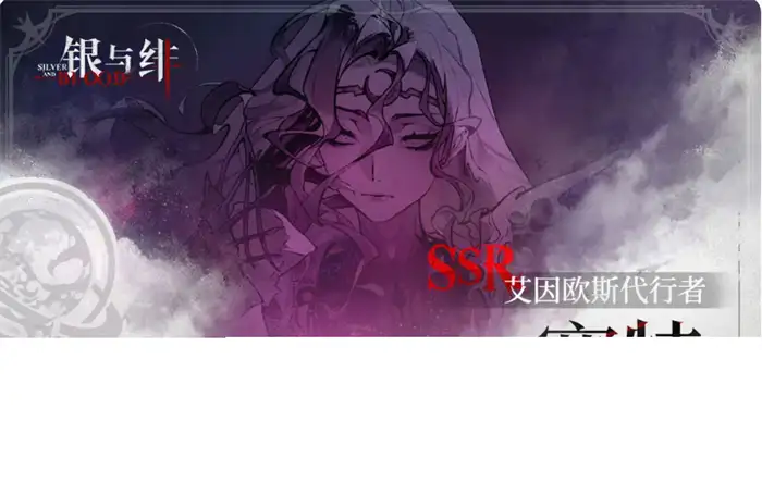 银与绯奶妈是谁 银与绯奶妈角色详解,银与绯