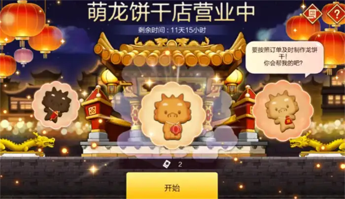 冒险岛枫之传说端午节活动有哪些 冒险岛枫之传说端午节活动介绍,冒险岛枫之传说