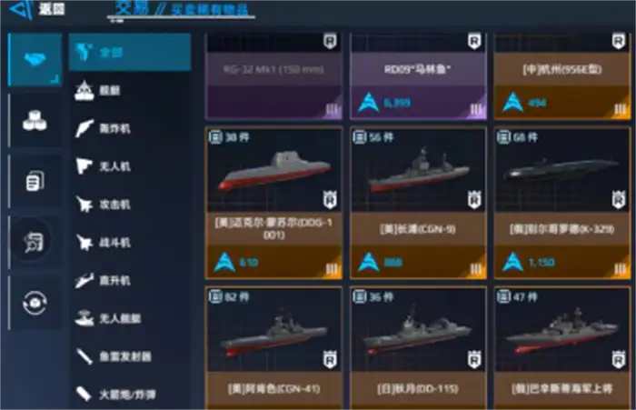 现代战舰山东舰多少钱 现代战舰山东舰价格是多少,现代战舰在线海战