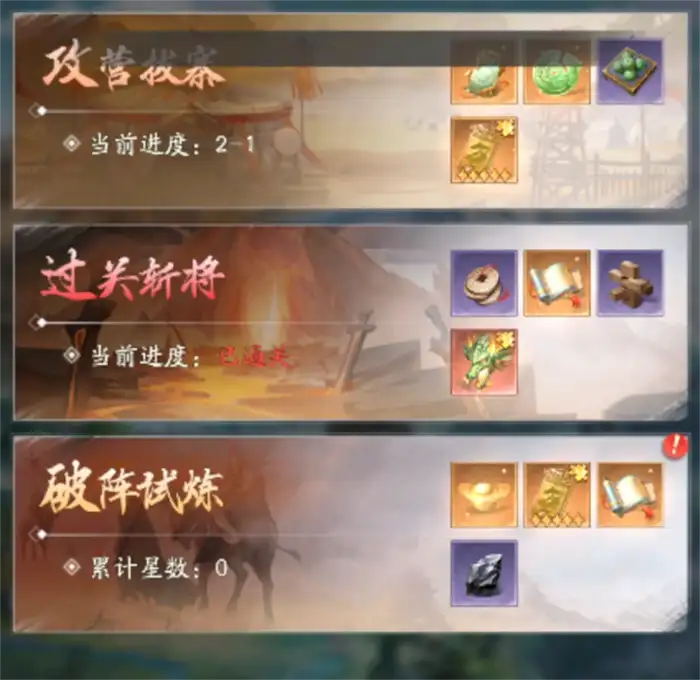 不良人破局攻略 不良人破局新人开荒技巧分享,不良人破局
