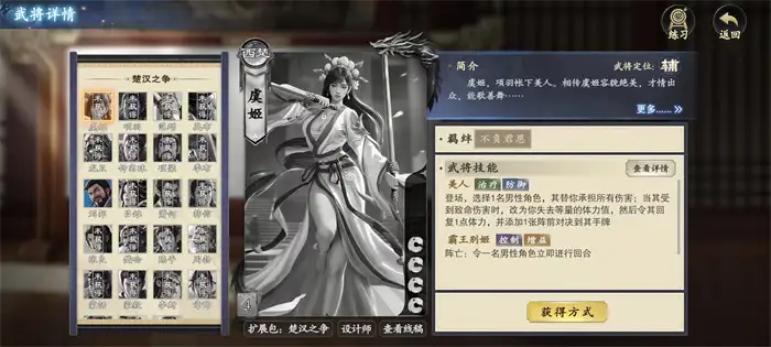 代号杀虞姬技能有哪些 代号杀虞姬玩法分析,代号杀