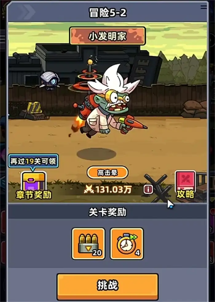 小鱼快跑升级攻略分享 小鱼快跑怎么升级快