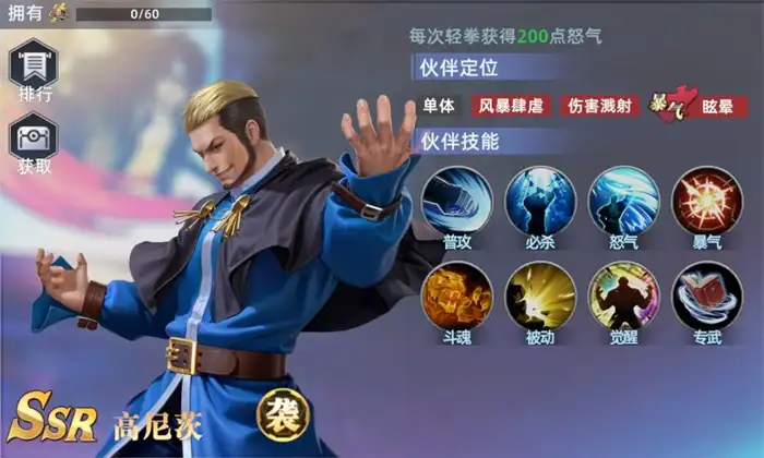 全明星觉醒节奏榜详解 全明星觉醒强势角色排行,全明星觉醒手游版