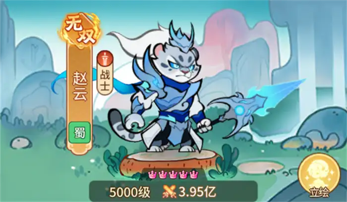 兽化三国赵云狂暴形态曝光