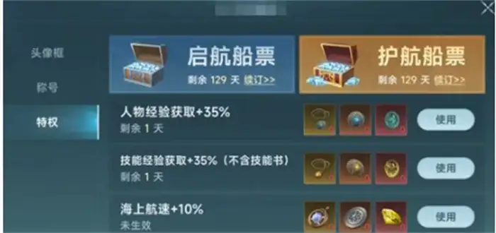 大航海时代传说体力恢复方法 大航海时代传说体力怎么恢复,大航海时代传说