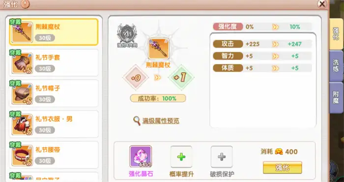 飞飞重逢多少级转职 飞飞重逢转职攻略,FFCF