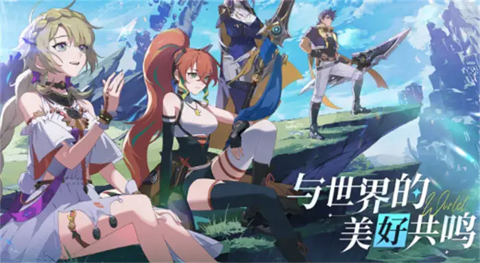 星痕共鸣好玩吗特色亮点解析新手值得入手吗
