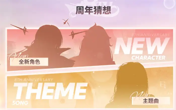 碧蓝航线八周年庆是几月几日 碧蓝航线八周年庆典活动开启时间​分享,碧蓝航线